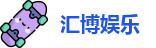汇博娱乐